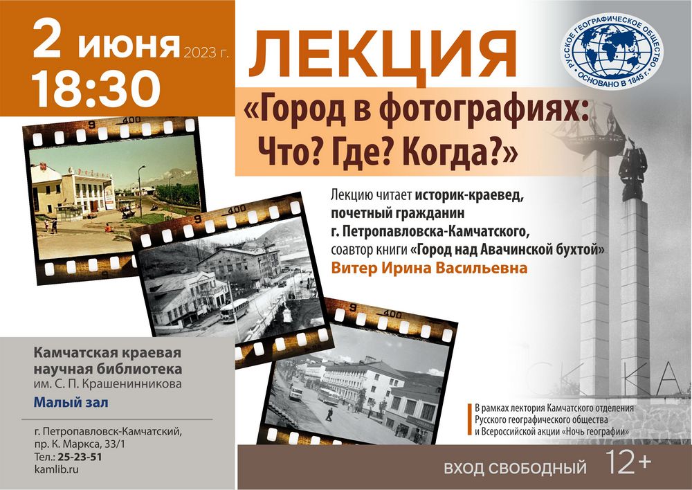 2 июня историк-краевед Ирина Витер прочитает лекцию «Город в фотографиях: Что? Где? Когда?».