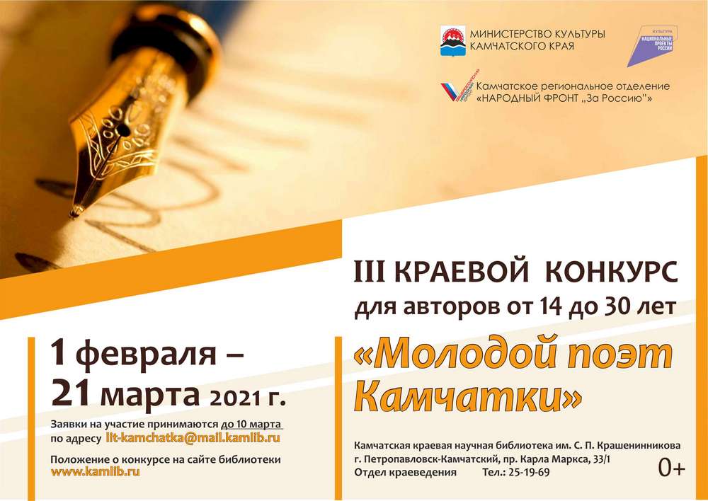 Приглашаем молодых поэтов продемонстрировать свой талант