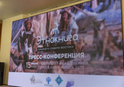 Специалисты краевой библиотеки вместе с коллегами из Магадана начали активную работу над проектом «ЭТНОКНИГА Крайнего Северо-Востока России»