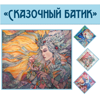 Выставка «Сказочный батик» откроется краевой библиотеке