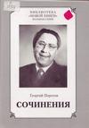 На околице Руси. Часть первая: Яроводье (отрывок) На околице Руси. Часть первая: Яроводье (отрывок)