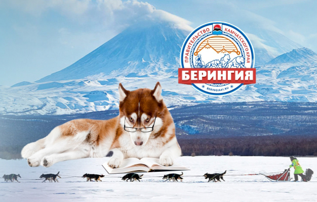 Медиапроект «Берингия: взгляд в историю»