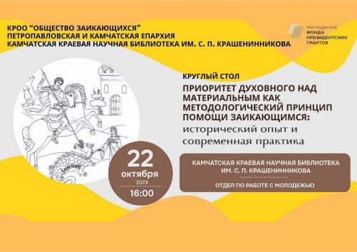 Круглый стол по способам помощи людям с заиканием пройдет в библиотеке 22 октября