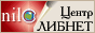 Национальный информационно-библиотечный центр ЛИБНЕТ