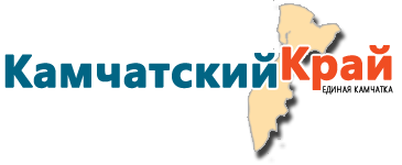 Газета «Камчатский край» Газета «Камчатский край»