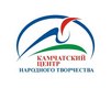 Камчатский центр народного творчества Камчатский центр народного творчества