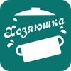 Клуб «Хозяюшка» Клуб «Хозяюшка»