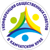 1 краевая Конференция общественных советов в Камчатском крае