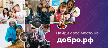 Пазл добра